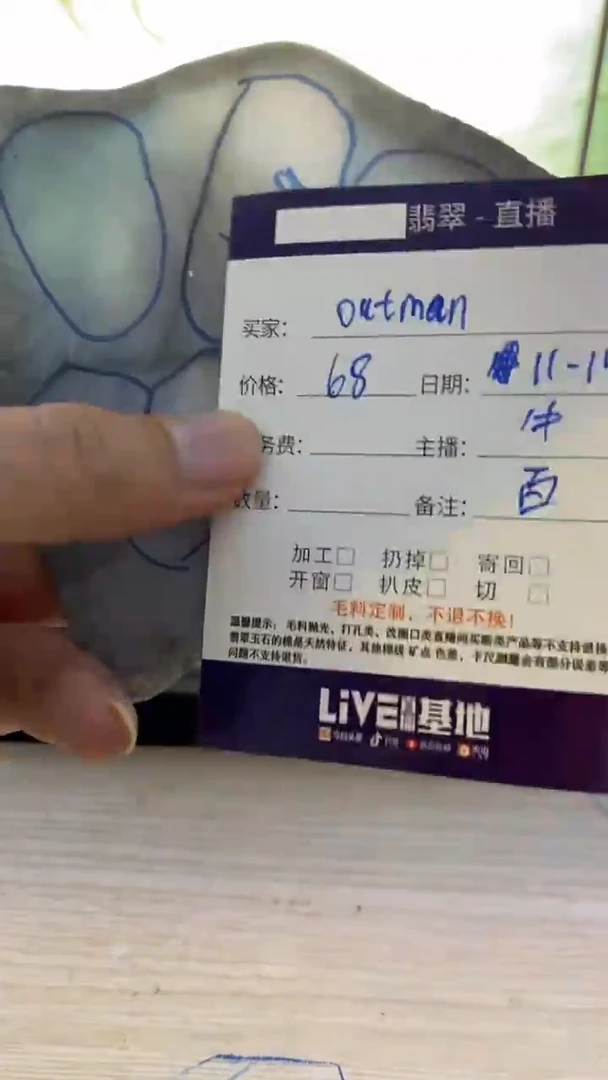 未镶嵌-定制翡翠-