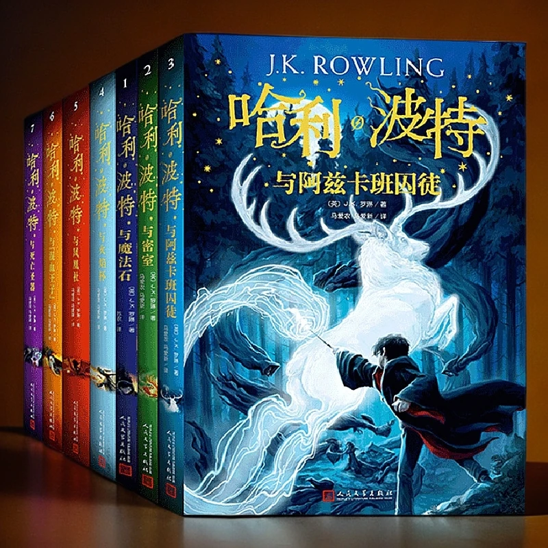 哈利波特精装全集幼儿园书籍正版无删减版全集魔法石孩子课外读物