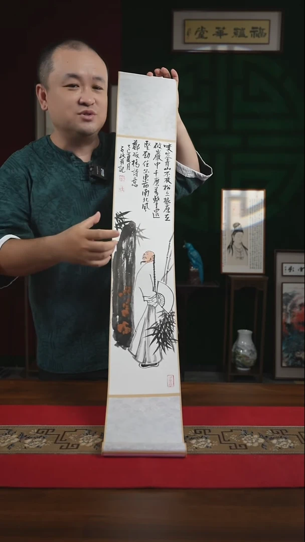 书法17*110书画卷轴咬定青山 潘