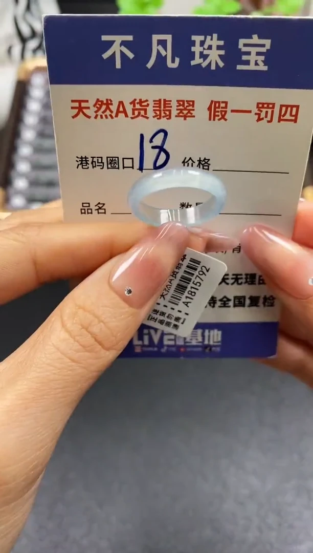 未镶嵌戒指翡翠天然A货翡翠15792