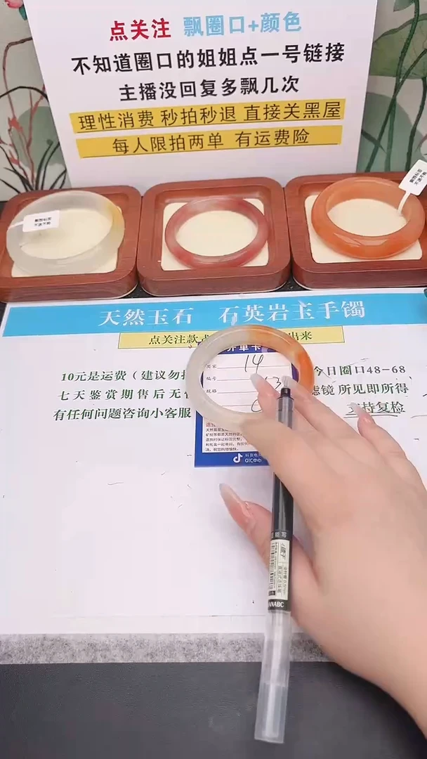 石英质玉手镯未镶嵌13