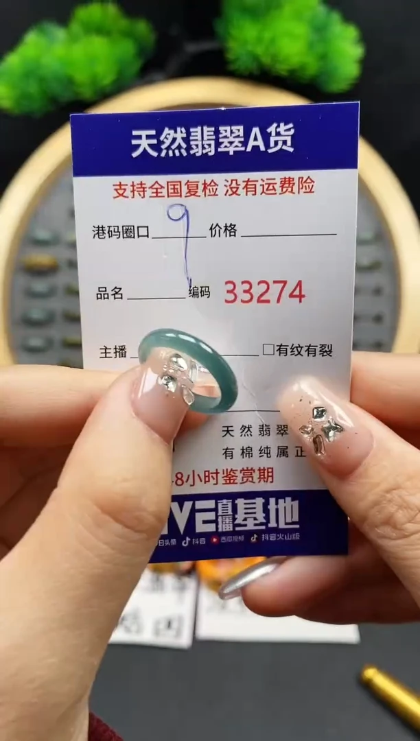 【闪购商品】翡翠戒指未镶嵌天然翡翠戒圈3274