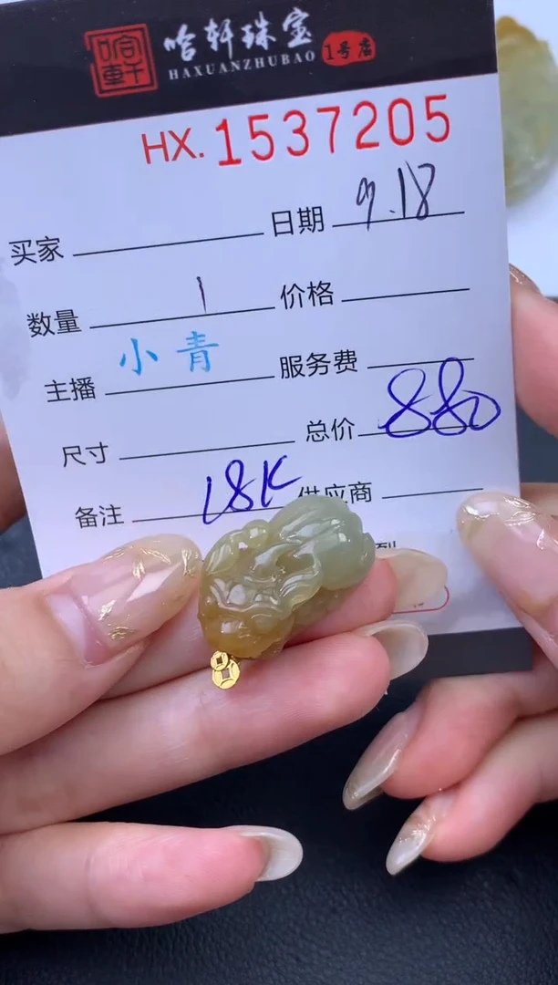 未镶嵌挂件翡翠哈轩 挂件1