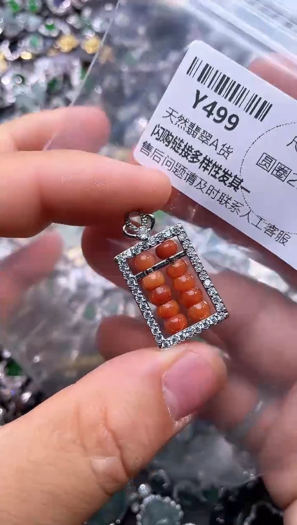 【闪购商品】翡翠颈饰未镶嵌Y499吊坠