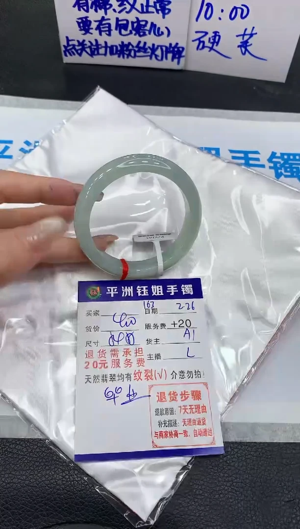 【闪购商品】翡翠手镯未镶嵌111111111111