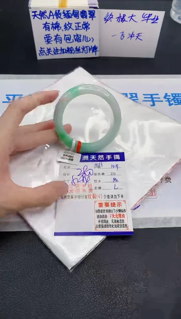 未镶嵌手镯翡翠1111111111