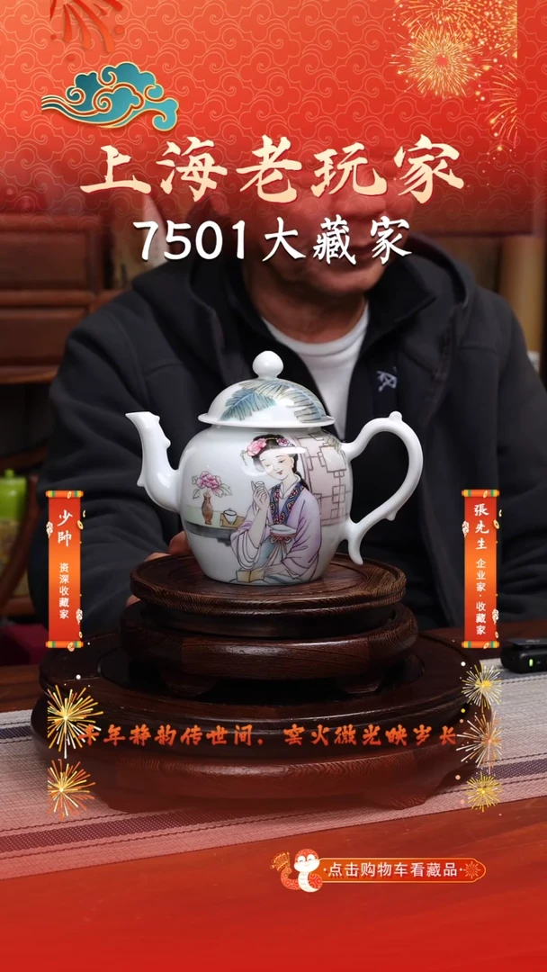 瓷于熙-25号仕女人物茶壶