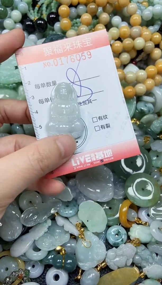 翡翠未镶嵌颈饰闪购0176059