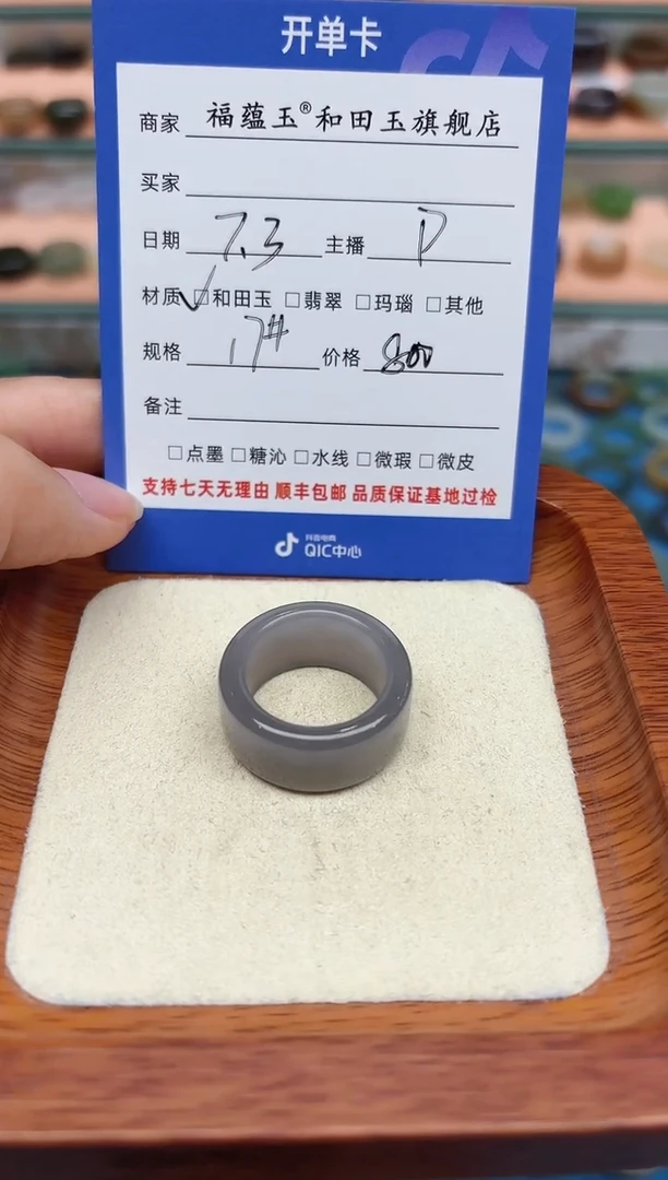 和田玉戒指未镶嵌巴****母17号