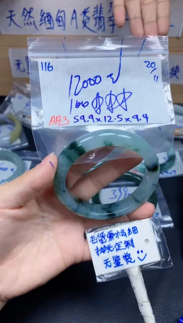 未镶嵌定制翡翠116毛货需精细抛光手镯拍一发一