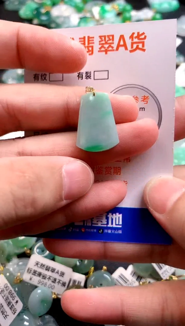 颈饰18K金镶嵌翡翠0147347874