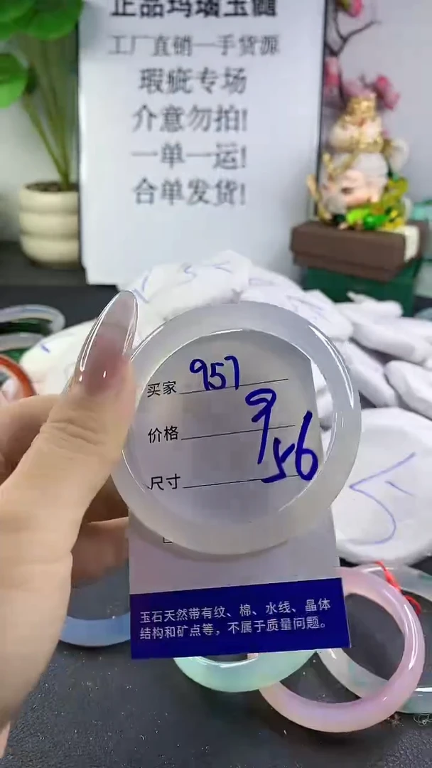 手镯玛瑙/玉髓未镶嵌957