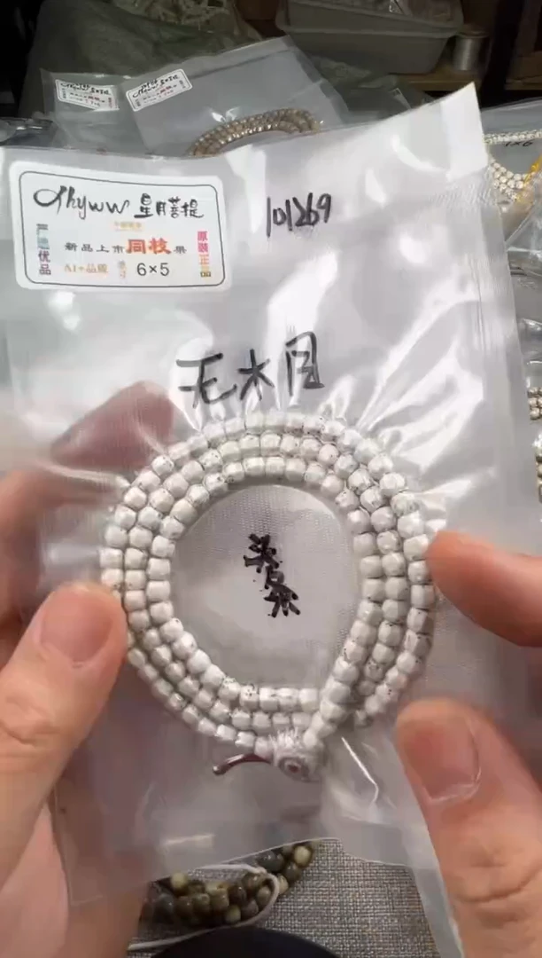 吊坠星月菩提5+mm奶酪无相无月大留白河豚星稀108头条