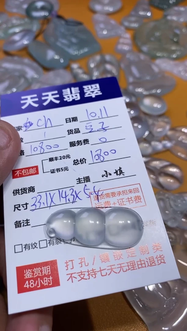 吊坠(不含链)未镶嵌翡翠c****g豆子10800