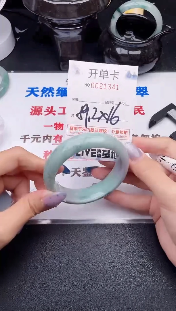 未镶嵌手镯翡翠41