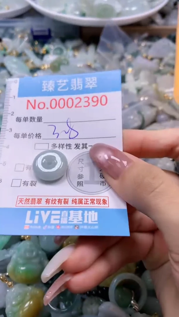 翡翠未镶嵌颈饰含绳0002390