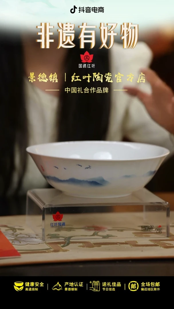 1个微瑕山水涧9英寸斗碗（定制底）
