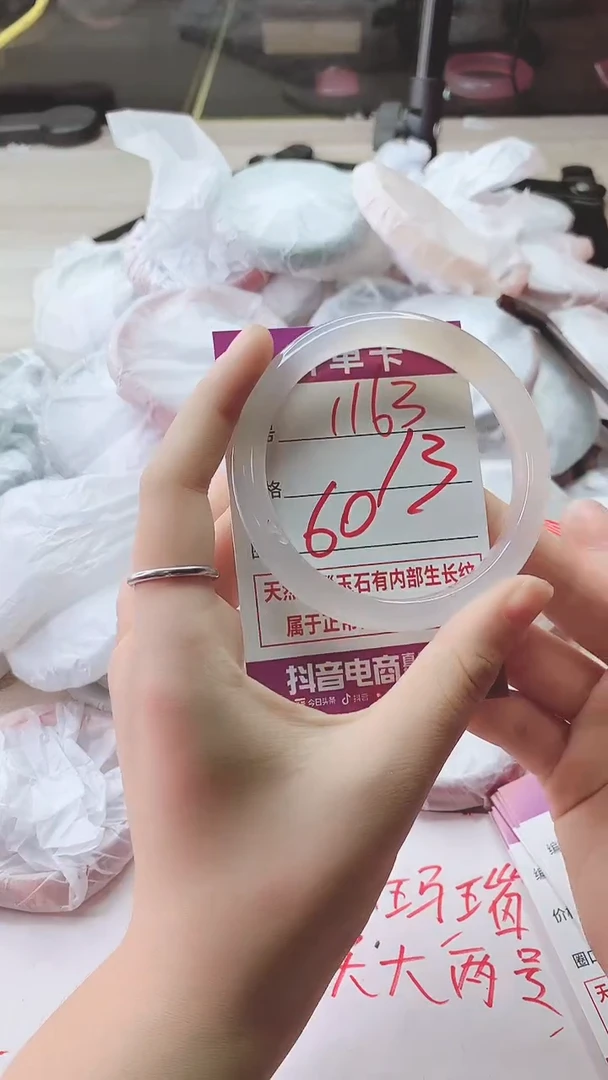 手镯玛瑙/玉髓未镶嵌1163