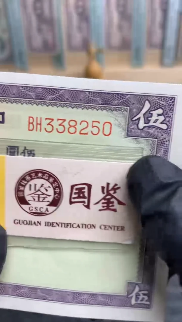 【闪购商品】纸338250   面值5元