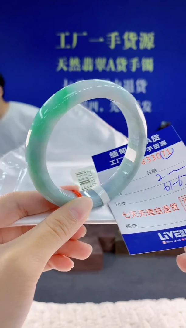 未镶嵌手镯翡翠71天然翡翠A货