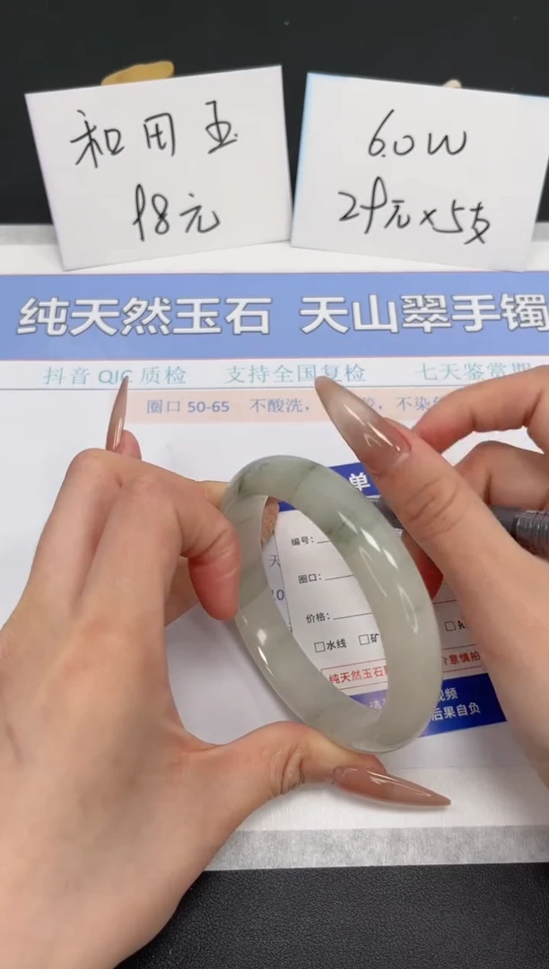 【闪购商品】石英质玉手镯未镶嵌K235-62.5