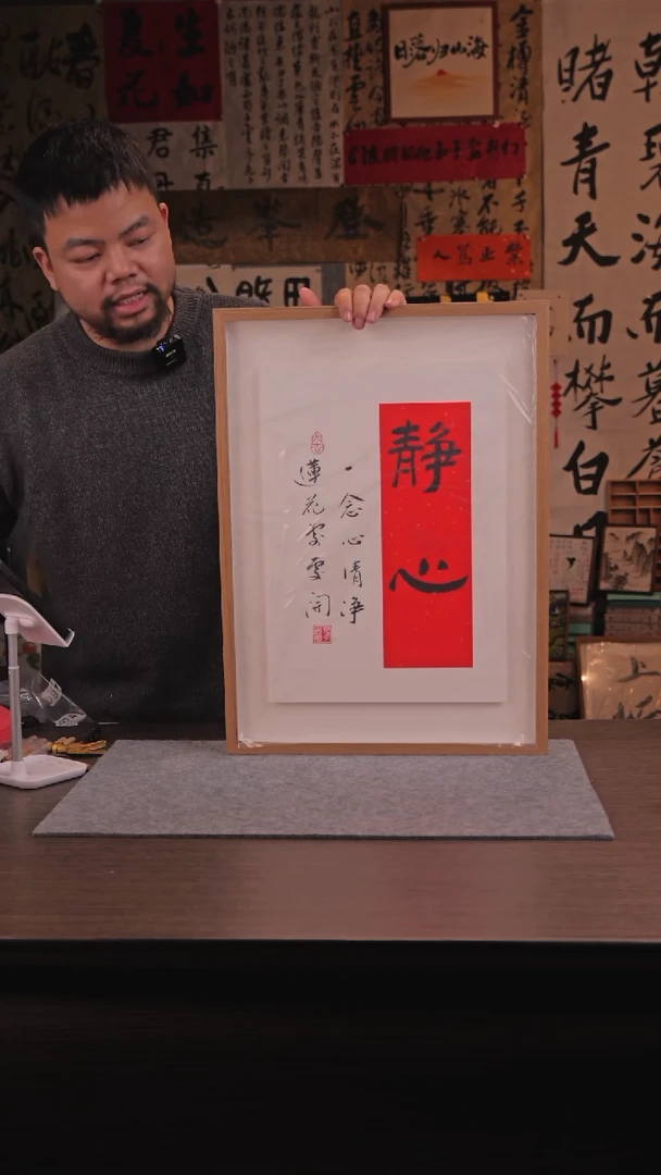 【闪购商品】书法302 静心 4K 黄老师