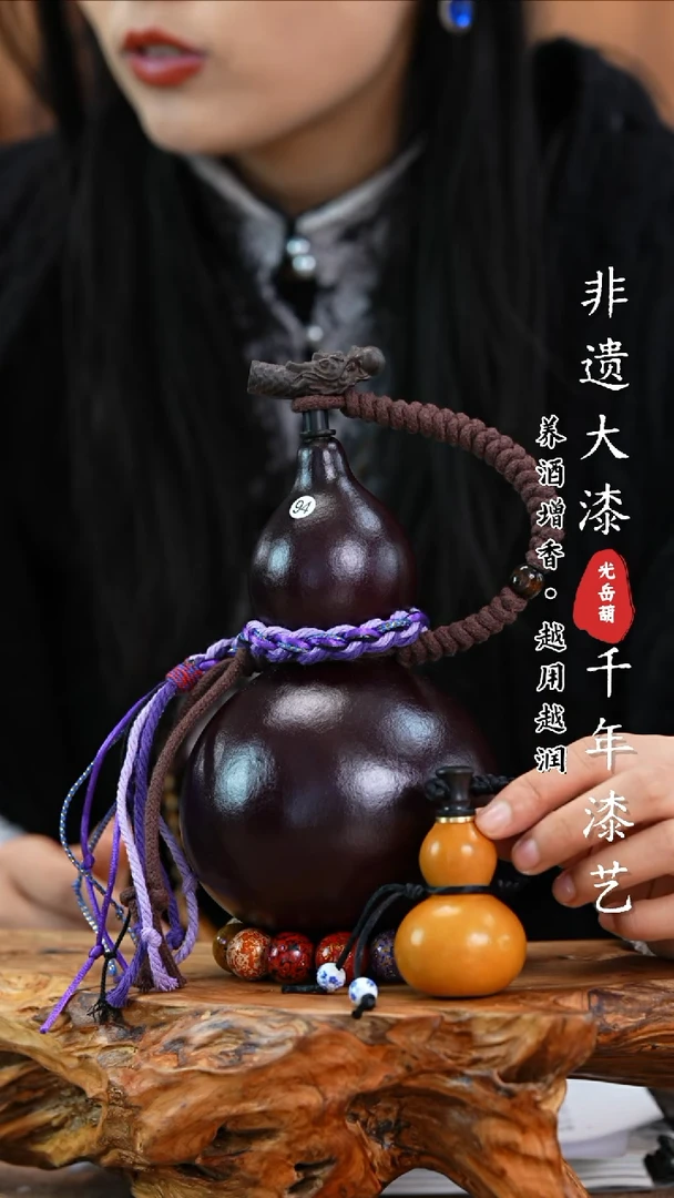 【闪购商品】94—光岳葫天然大漆酒葫芦不含漆珠