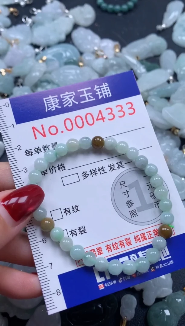 颈饰未镶嵌翡翠4333