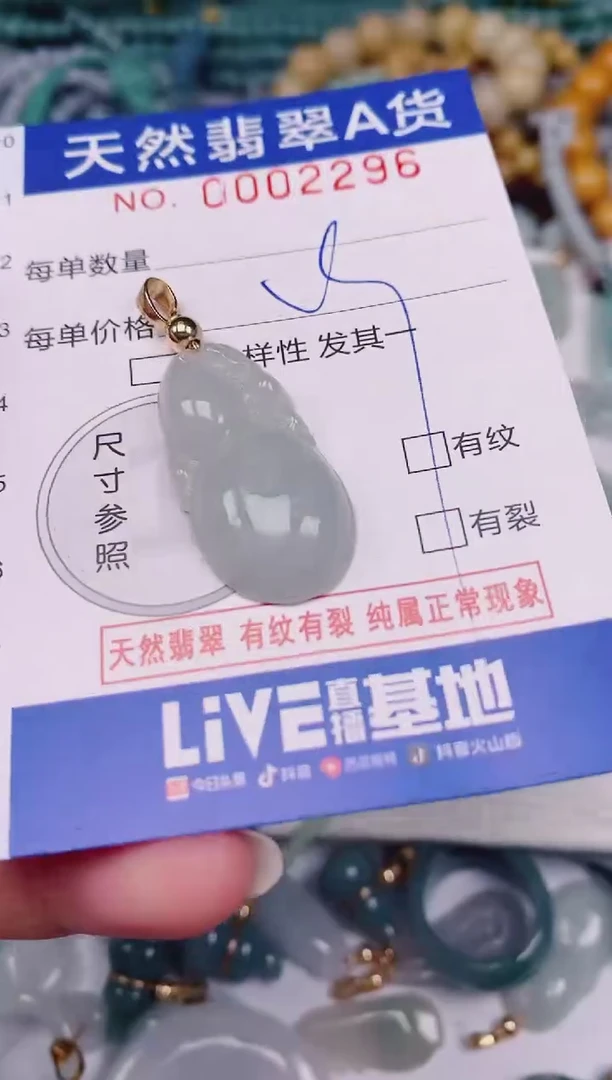 颈饰未镶嵌翡翠00002296