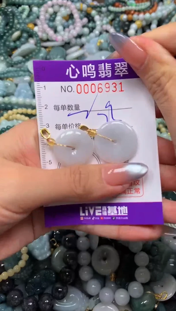 颈饰未镶嵌翡翠闪购006931