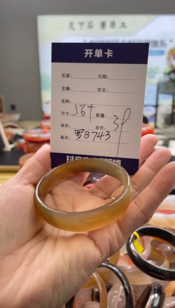 【闪购商品】玛瑙/玉髓手镯未镶嵌罗B743