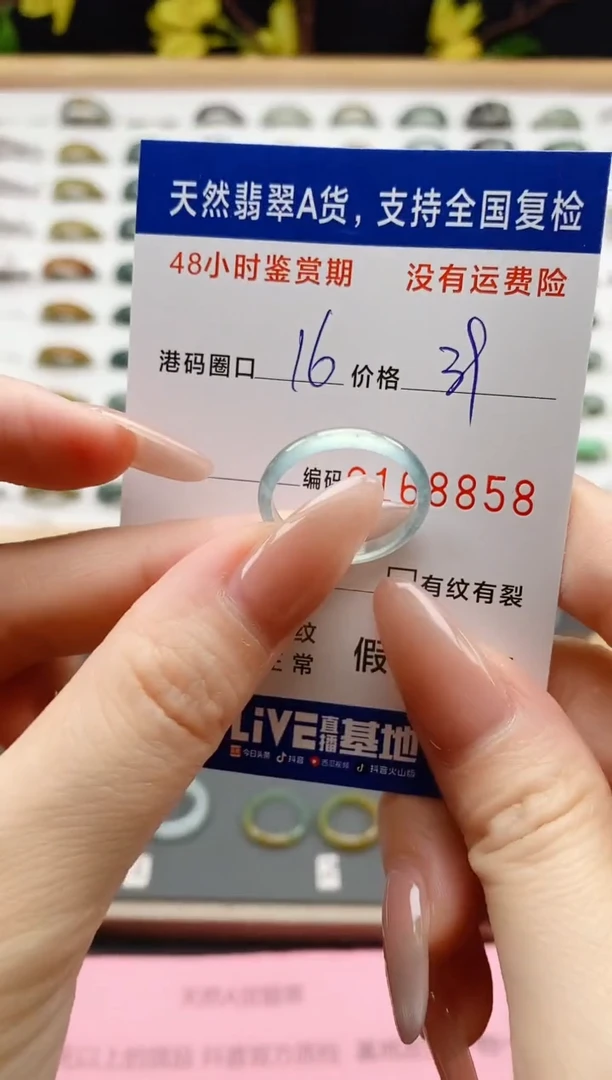 翡翠戒圈未镶嵌 天然A货翡翠戒圈8858