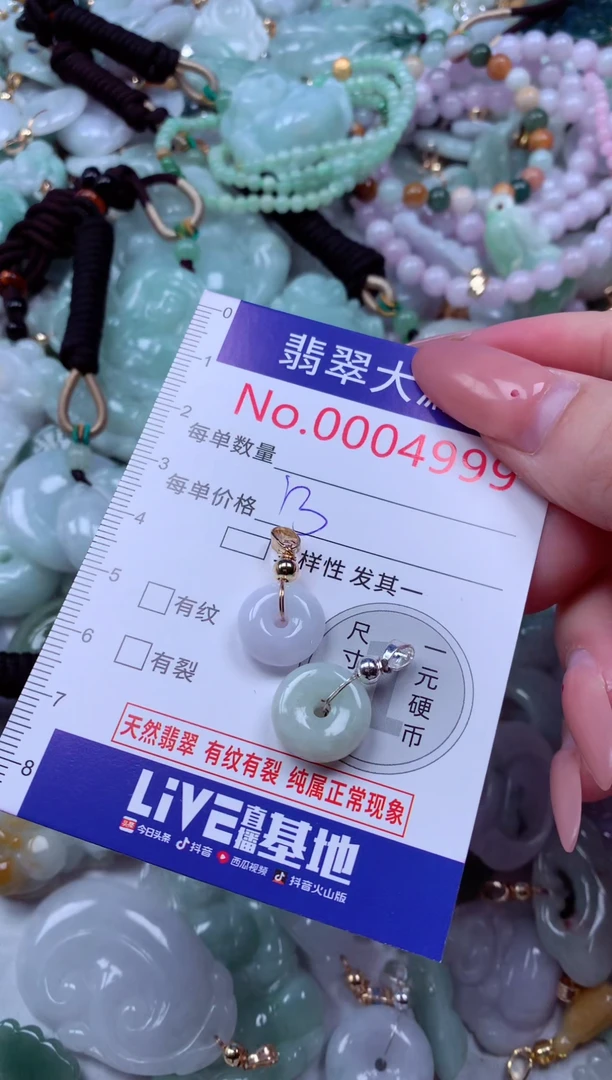 吊坠(不含链)未镶嵌翡翠4999