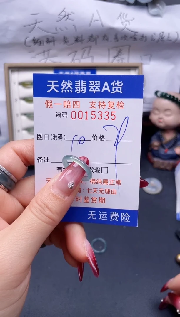 【闪购商品】翡翠戒指未镶嵌10*15335--