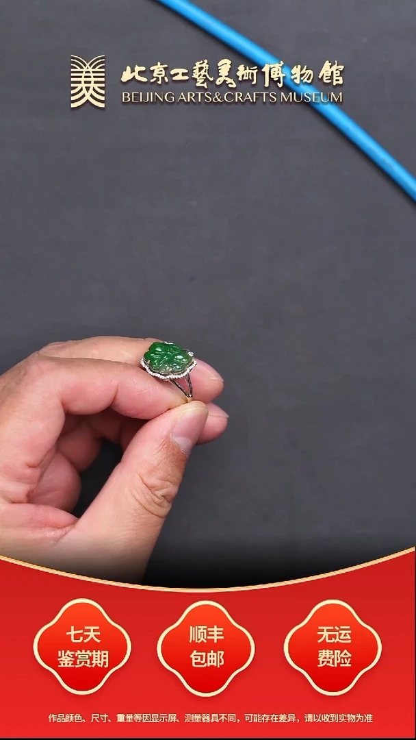 18K金镶嵌戒指翡翠B1227GMD1153蝴蝶戒指