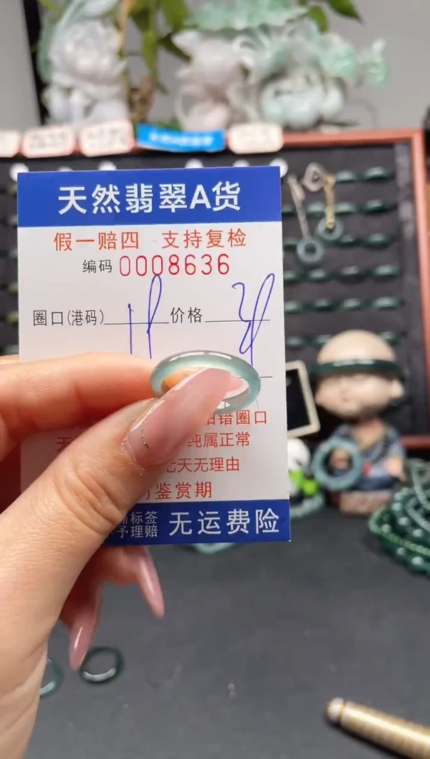 未镶嵌戒指翡翠19*8636
