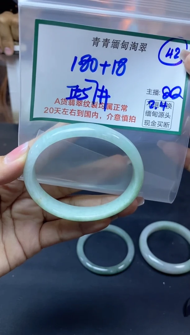 【闪购商品】定制翡翠未镶嵌42/手镯/