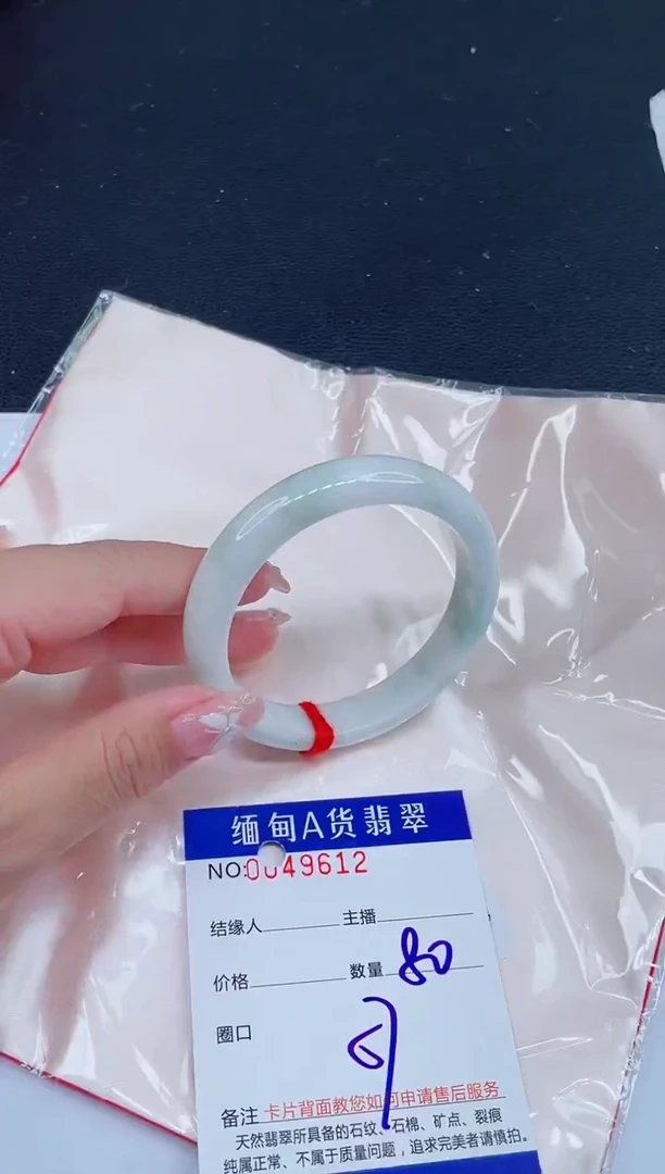 未镶嵌手镯翡翠0098167920