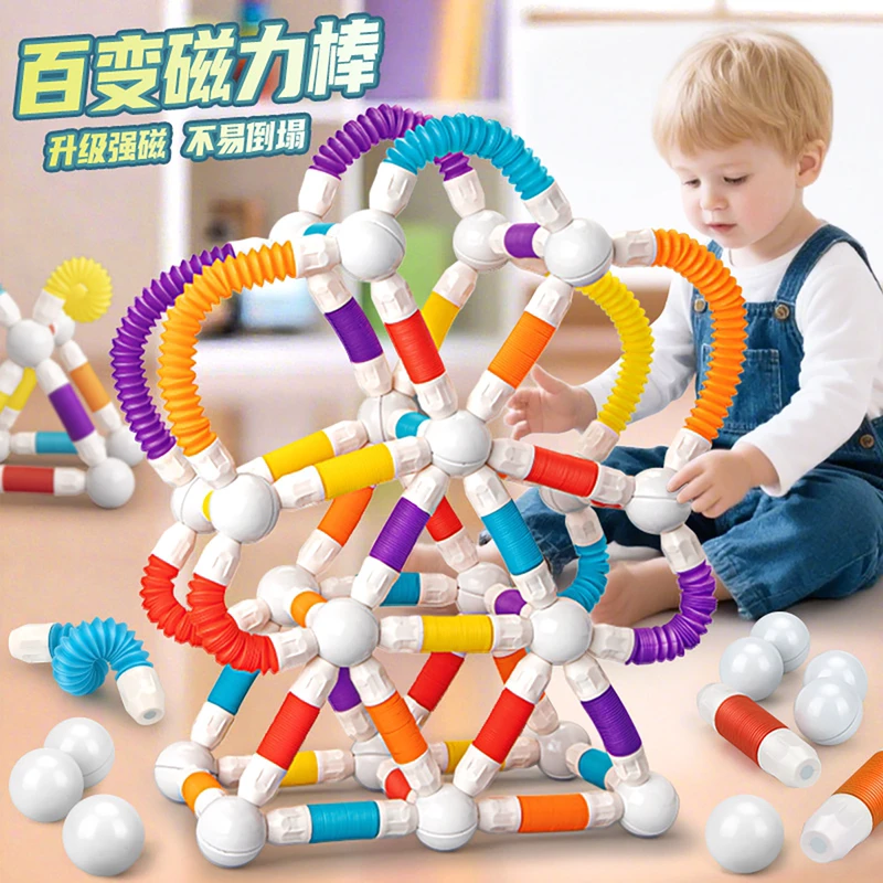 儿童百变磁力棒磁吸积木2岁宝宝6男孩女孩磁力片拼装早教益智玩具