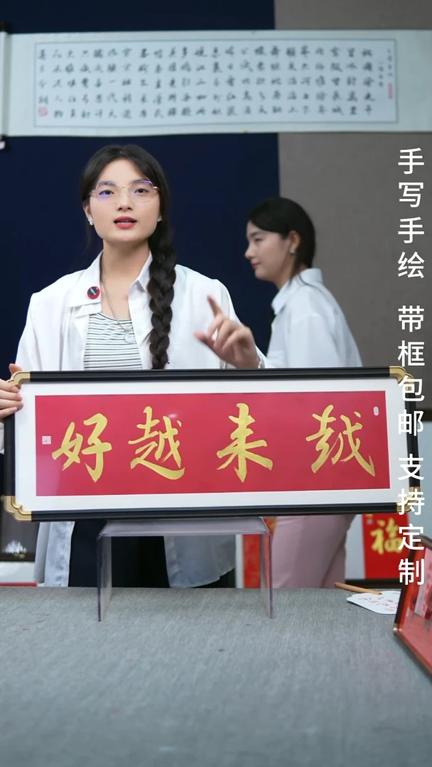 书法仿黑檀横版越来越好28*78