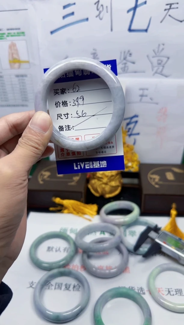 未镶嵌手镯翡翠62