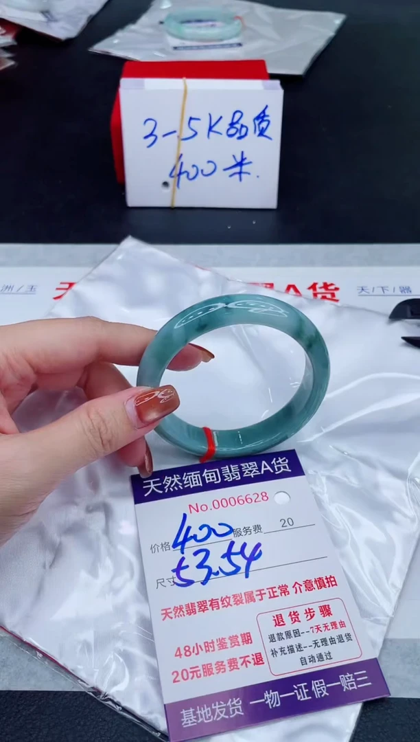 未镶嵌手镯翡翠400.00