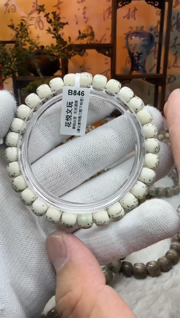 【闪购商品】星月菩提吊坠8x7河豚大留白B846