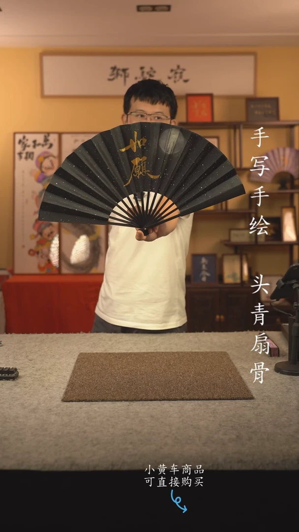 书法10寸扇子国潮书法摆件 编号216
