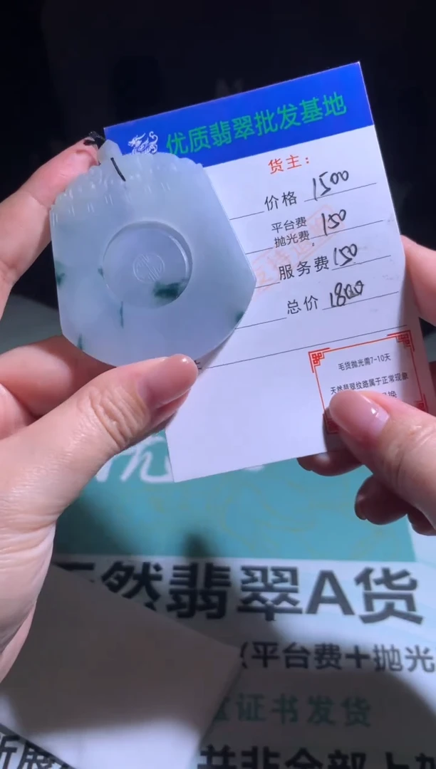 未镶嵌定制翡翠毛货-不退不换