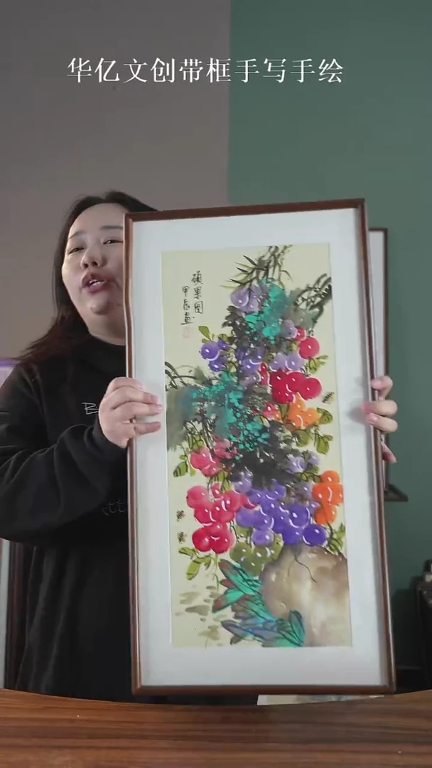 书法泼彩葡萄   35*68实木榫卯