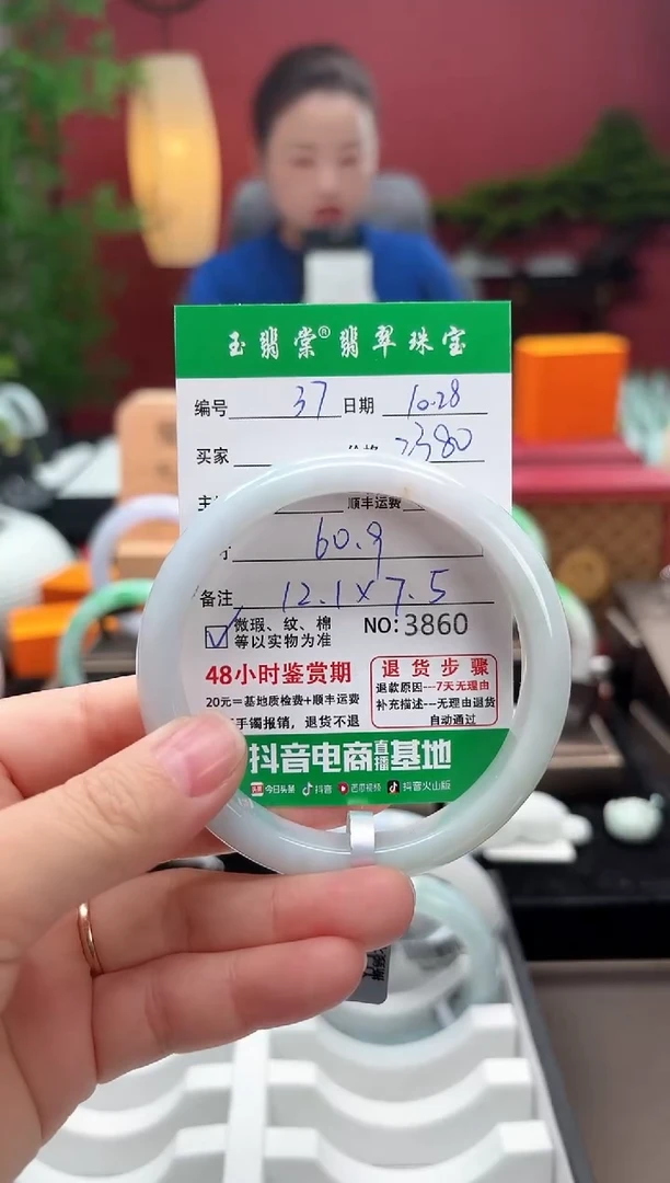 未镶嵌手镯翡翠翡翠37