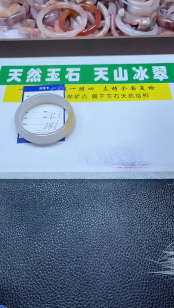 【闪购商品】石英质玉手镯未镶嵌257-61