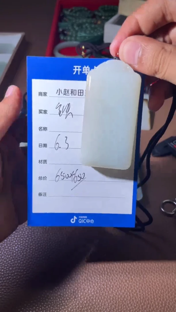 和田玉未镶嵌挂件y874