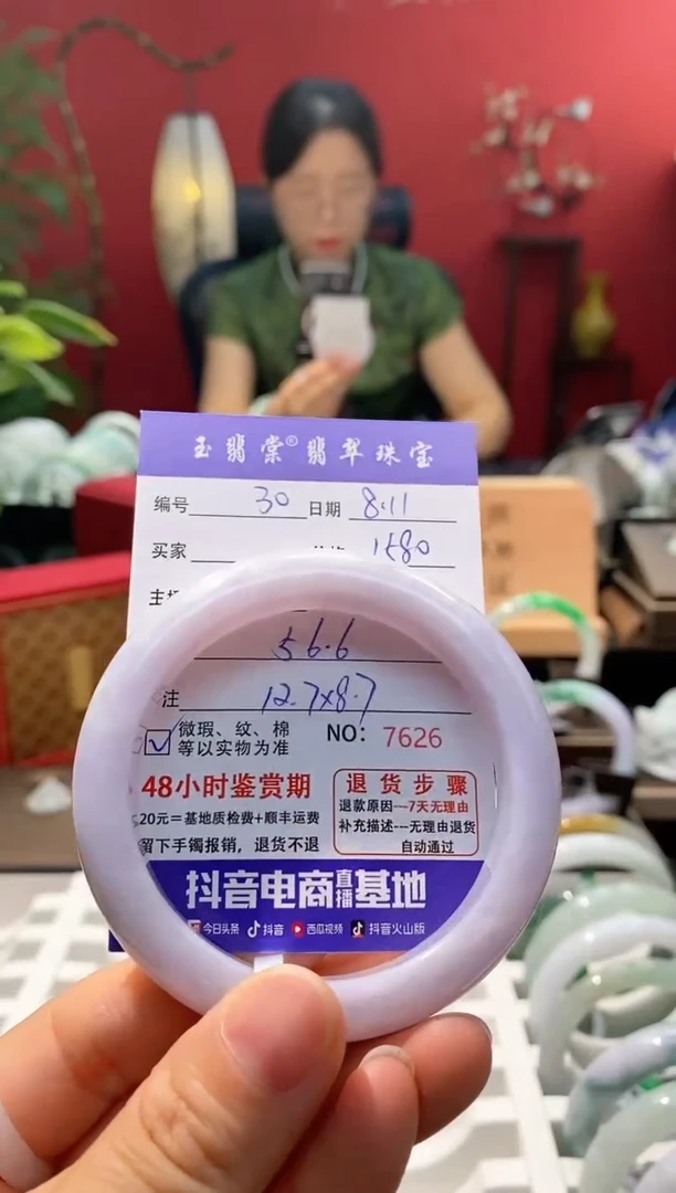翡翠手镯未镶嵌翡翠30